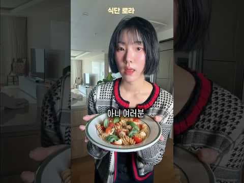 미니 브리치즈 다이어트 파스타 레시피! 초간단 저칼로리 식단