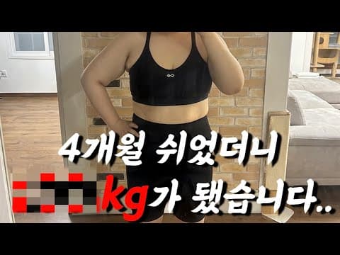 3주 만에 PT로 다이어트 습관 만들기! 헬스장 운동 효과