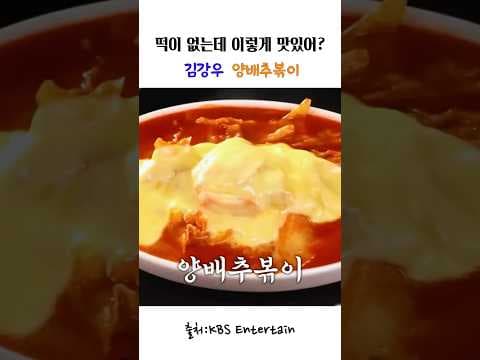 떡볶이 먹고싶을 때! 다이어트 양배추 볶이 레시피로 칼로리 DOWN