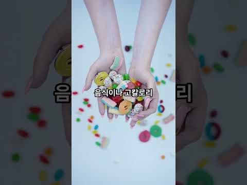 칼로리 균형이 핵심! 운동, 식단, 음악으로 즐겁게 다이어트 성공