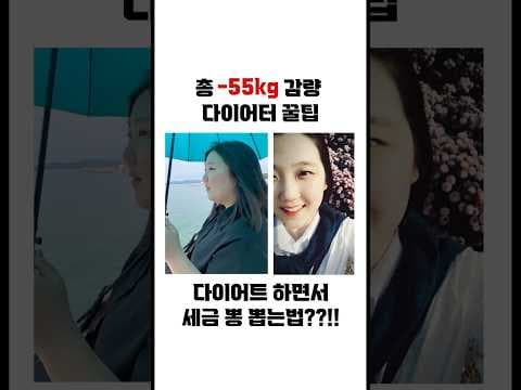 다이어트 꿀팁! 무료 보건소 인바디 측정 vs 가정용 체성분 분석기 비교
