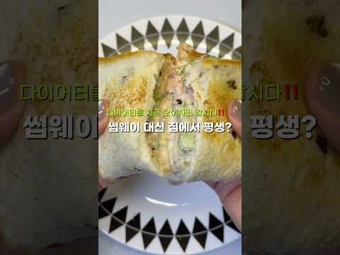 서브웨이 스타일 오이 샌드위치 다이어트 레시피, 집에서 만들기!