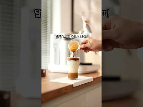 5kg 감량! 단백질 아바라 다이어트 커피 레시피 후기 (피티쌤 추천)