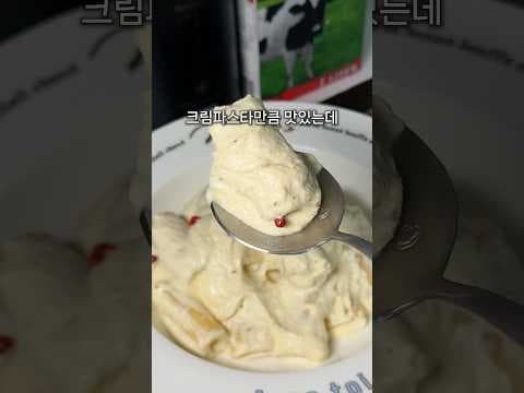 두부 리가토니 파스타 레시피, 다이어트 크림으로 즐기기!