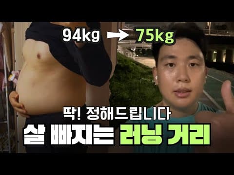 7km 러닝 다이어트 후기: 운동 효과 제대로 보는 방법!