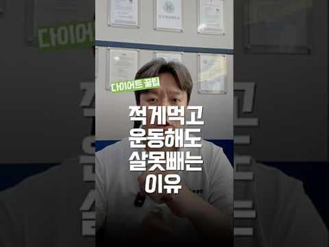 회복과 영양섭취가 중요한 이유! 건강한 다이어트 비법