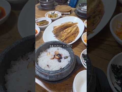 돌솥밥 정식으로 즐기는 맛있는 한식 다이어트 식단 기록