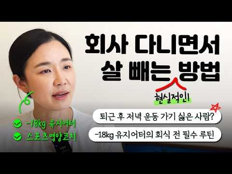 직장인 다이어트 식단: 두유&견과류 간식으로 성공하는 비법