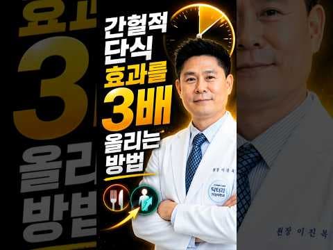 근손실 없이 성공하는 조기 시간 제한 다이어트, 2025년 연구 결과!