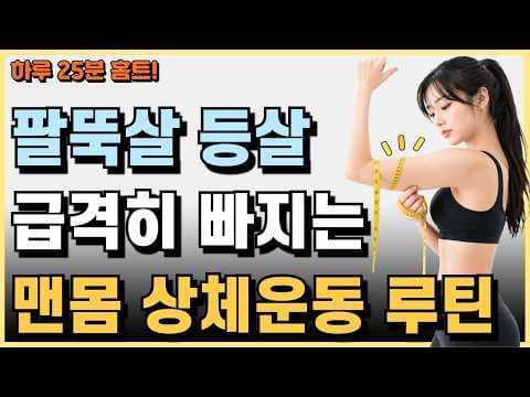 다이어트 중 손목 통증? 손목/손가락 스트레칭으로 한번에 해결!
