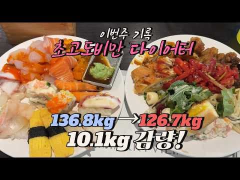 묵은지 찜닭으로 즐겁게! 맛있는 다이어트 식단 레시피 공유