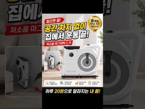 두술 C16 접이식 실내자전거 후기! 홈트 다이어트 성공 비법
