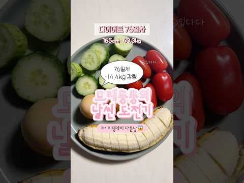 바나나 혈당 관리는? 평아리콩 & 탄산수 활용 다이어트 식단