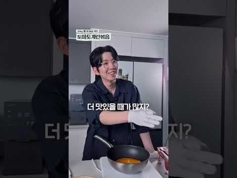 간파리 토마토 계란 볶음 다이어트 레시피: 초간단 저칼로리 식단