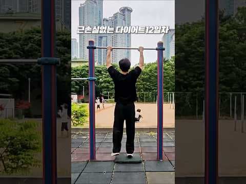 근손실 없는 다이어트, 마운자로/위고비 복용 시 꼭 해야 할 운동