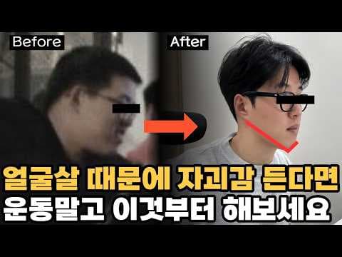 얼굴 붓기 빼는 식습관 다이어트! 핵심은 혈당 관리