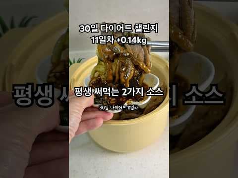 30kg 감량 성공! 초간단 다이어트 야채찜 & 마법 소스 레시피