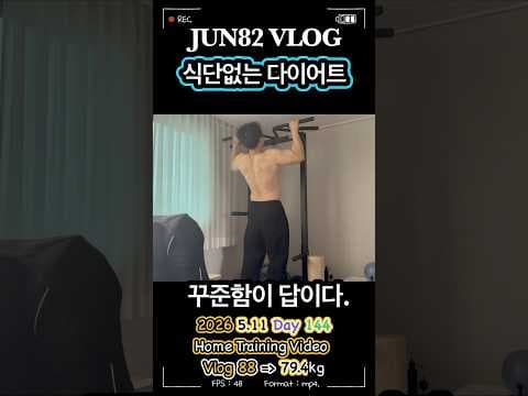 건강 악화 SOS 다이어트 후기! 컨디션 회복 식단 조절 비법
