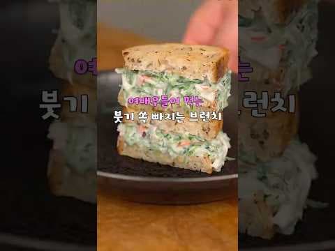 붓기 싹! 여배우 다이어트 비법, 오이 크래미 샌드위치 레시피