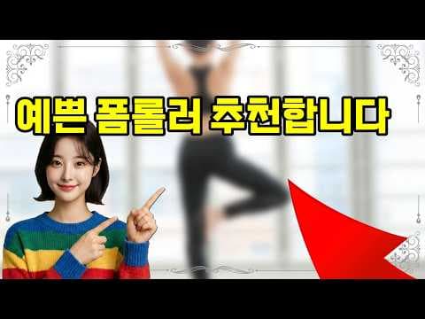 멜킨 폼롤러 에바 91cm 다이어트 홈트 스트레칭 놓치면 후회해요