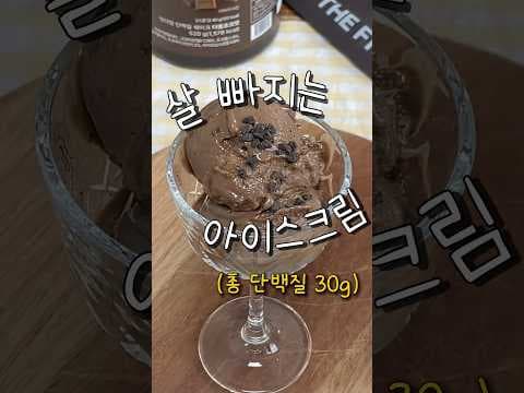 초간단 다이어트! 이터피 쉐이크 활용한 저당 아이스크림 레시피
