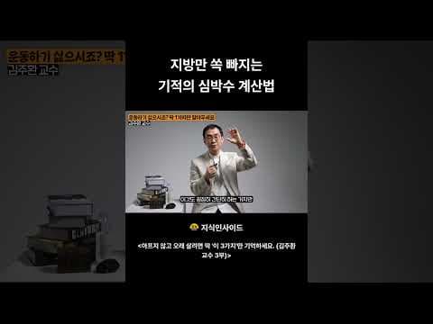 나이별 심박수 계산 다이어트 운동법! 최대 심박수 유산소 운동으로 건강하게