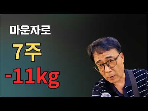 마운자로 다이어트 주사 선택부터 사용까지! 놓치면 후회할 효과예요