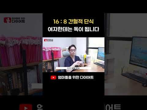 여성 다이어트: 호르몬 주기에 맞춘 간헐적 단식 성공 비법