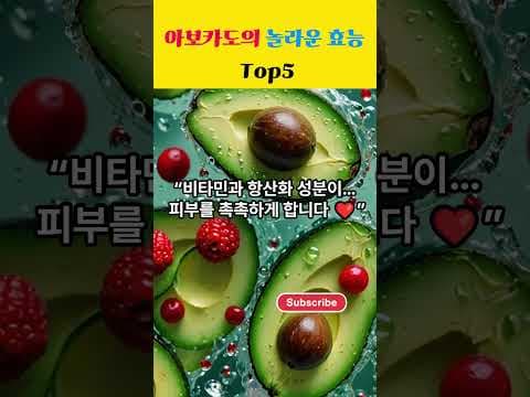 아보카도 다이어트, 섭취 전 칼로리 주의사항 꼭 확인하세요