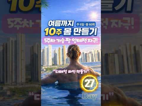 가슴 다이어트 운동 루틴! 벤치 프레스 효과, 이렇게 달랐어요