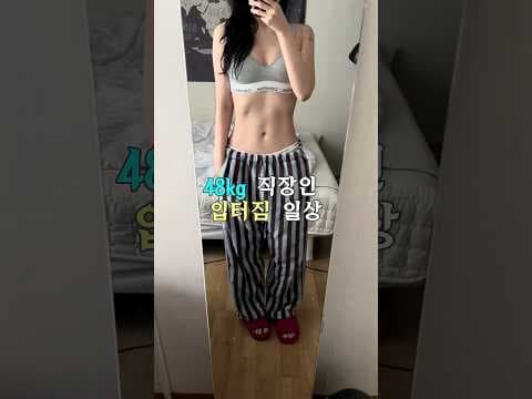 다이어트 식단 솔직 리뷰: 봄동부터 휘낭시에까지!