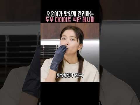 밀가루 없이 쫄깃! 라이스페이퍼 두부 다이어트 만두 초간단 레시피