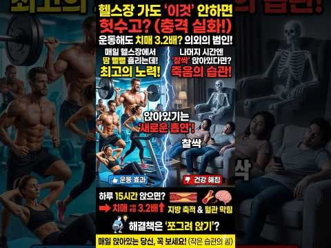 장시간 앉아있으면 다이어트 망한다? 신진대사 높이는 꿀팁!