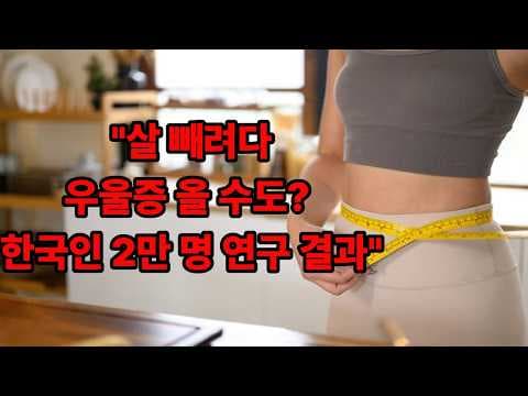 불규칙한 식습관, 우울증 다이어트에 어떤 영향을 줄까?