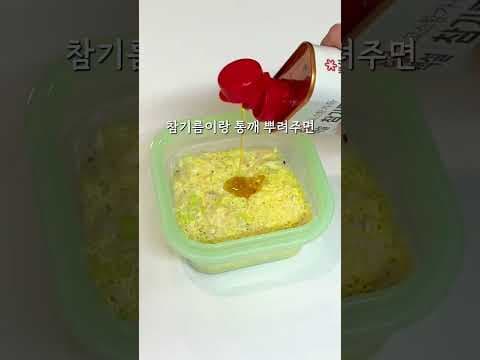 초간단 전자레인지 다이어트 레시피 3가지! 맛있고 쉬워요