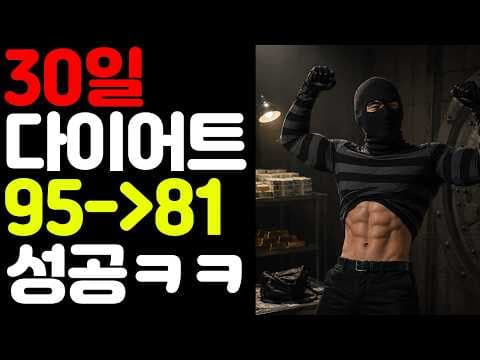 간헐적 단식 다이어트 후기, 자가 치유 효과 놀라워!