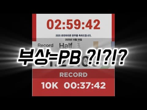 부상 후 다이어트 성공 비결! 폼롤러, 마사지건으로 PB 달성