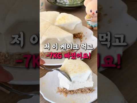 초간단 다이어트 두부 케이크 레시피! 죄책감 없이 즐기기