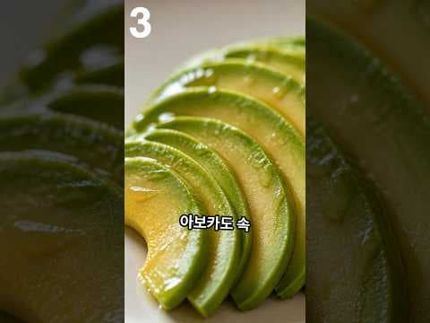 꿀잠 다이어트: 자기 전 아보카도, 지방 연소 음식 TOP3