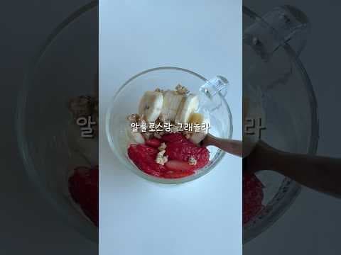 맛있는 다이어트 식단! 그릭요거트, 콩나물무침, 유부초밥 후기