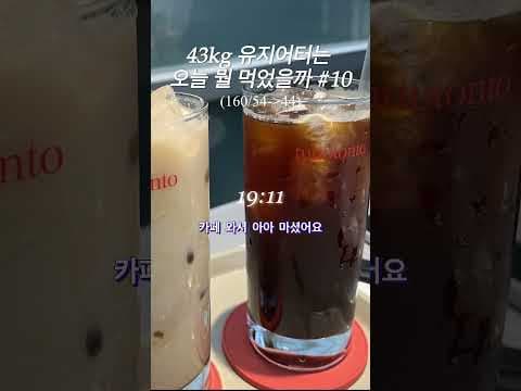 유지어터 식단: 한강 피크닉 치킨과 편의점 샐러드 다이어트
