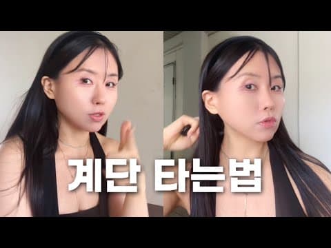 층간소음 걱정 없는 계단 오르기 다이어트 후기: 집에서 하는 유산소 운동