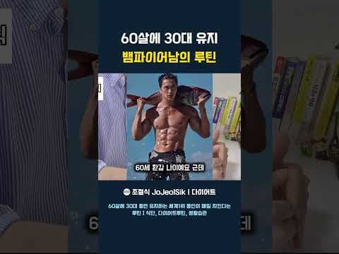천도 탄처럼 뱀파이어 동안 다이어트하는 비법!