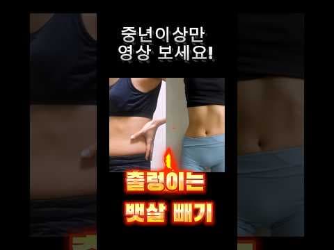 폼롤러 골반 순환 운동으로 하복부 다이어트 홈트 성공!