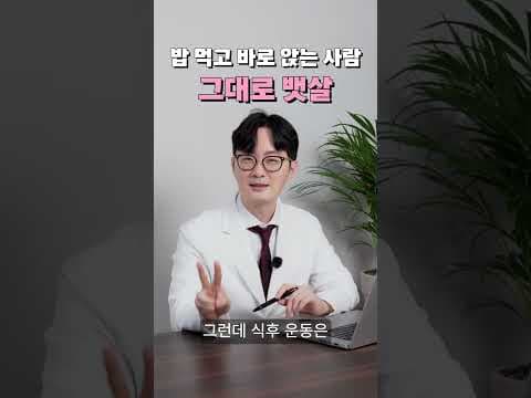 식후 20분 걷기, 혈당 관리가 다이어트에 주는 놀라운 효과