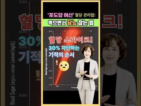 혈당 관리 다이어트 꿀팁! 사과식초로 건강하게 살 빼는 3가지 방법