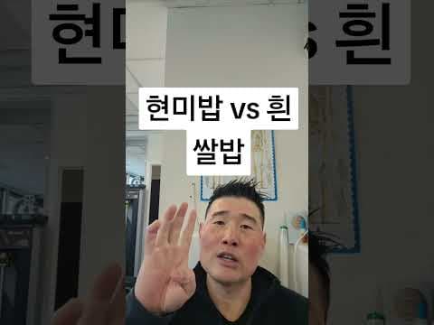 현미밥 vs 흰쌀밥 다이어트, 나에게 맞는 밥은?