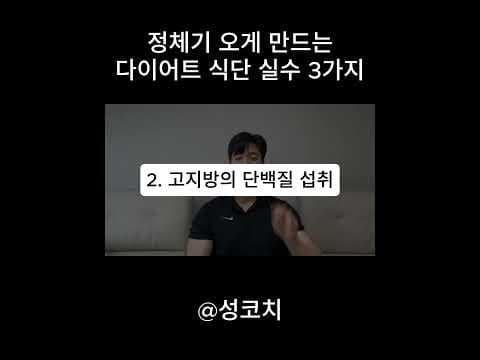 다이어트 정체기 극복 방법! 닭가슴살 식단과 활동량 늘리기