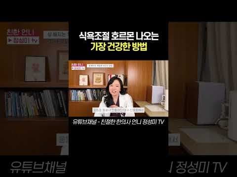 운동하면 락페 생성! 식욕 억제 다이어트 효과 봤어요