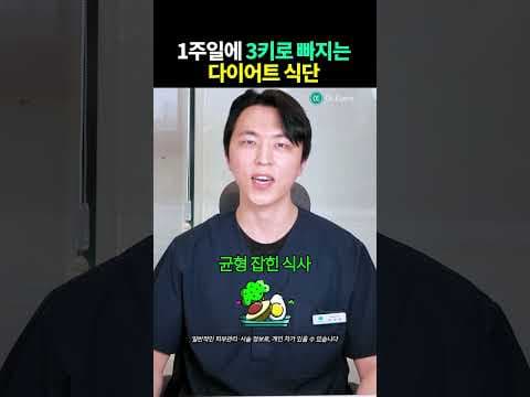 1주일 3kg 감량 다이어트 식단! 닭가슴살 샐러드로 식단 양 조절 성공하는 법